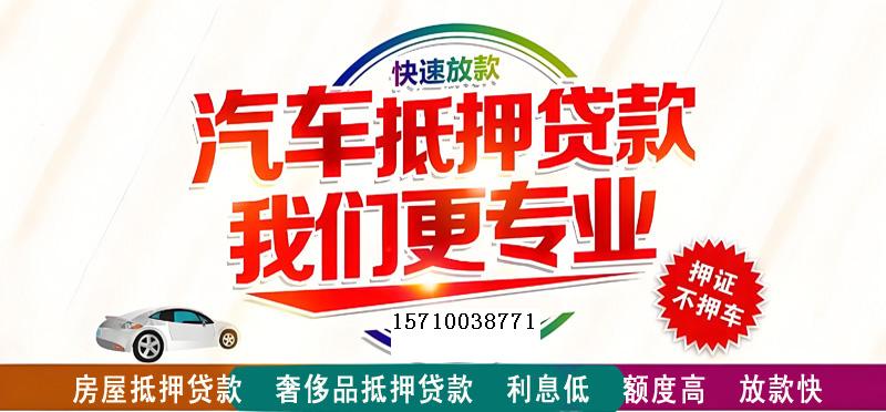 杭州房屋抵押贷款
