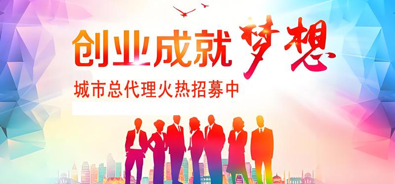 杭州创业项目兼职赚钱加盟代理